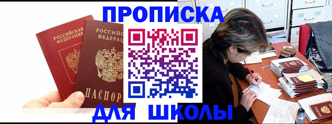 временная регистрация собственник в Шумихе