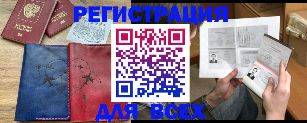 регистрация в Шумихе