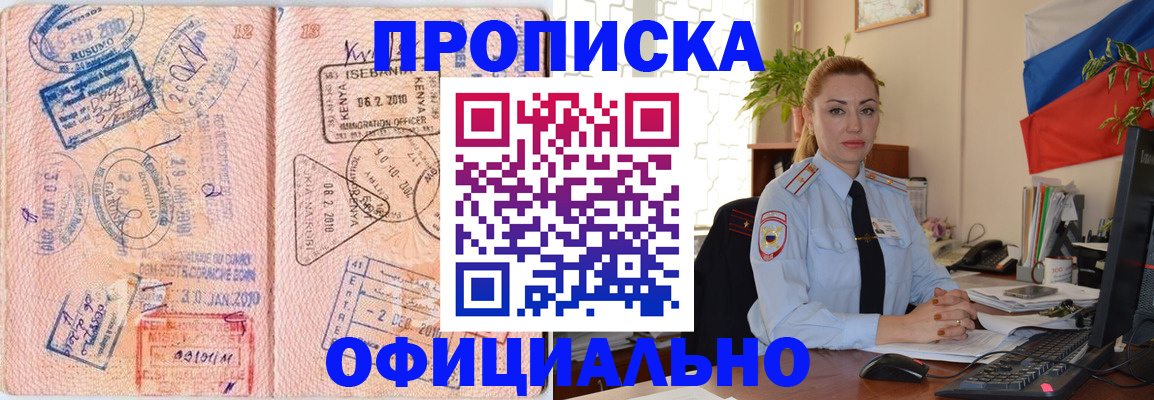 регистрация в Шумихе