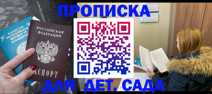 прописка от собственника в Шумихе