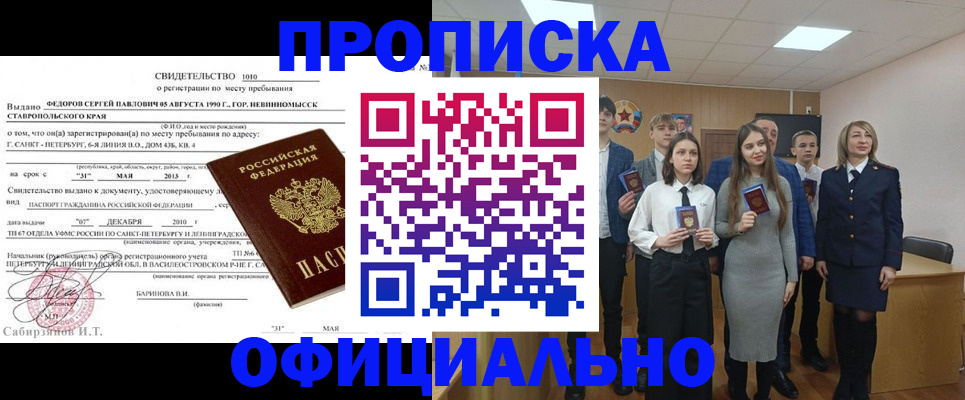 регистрация для школы в Шумихе